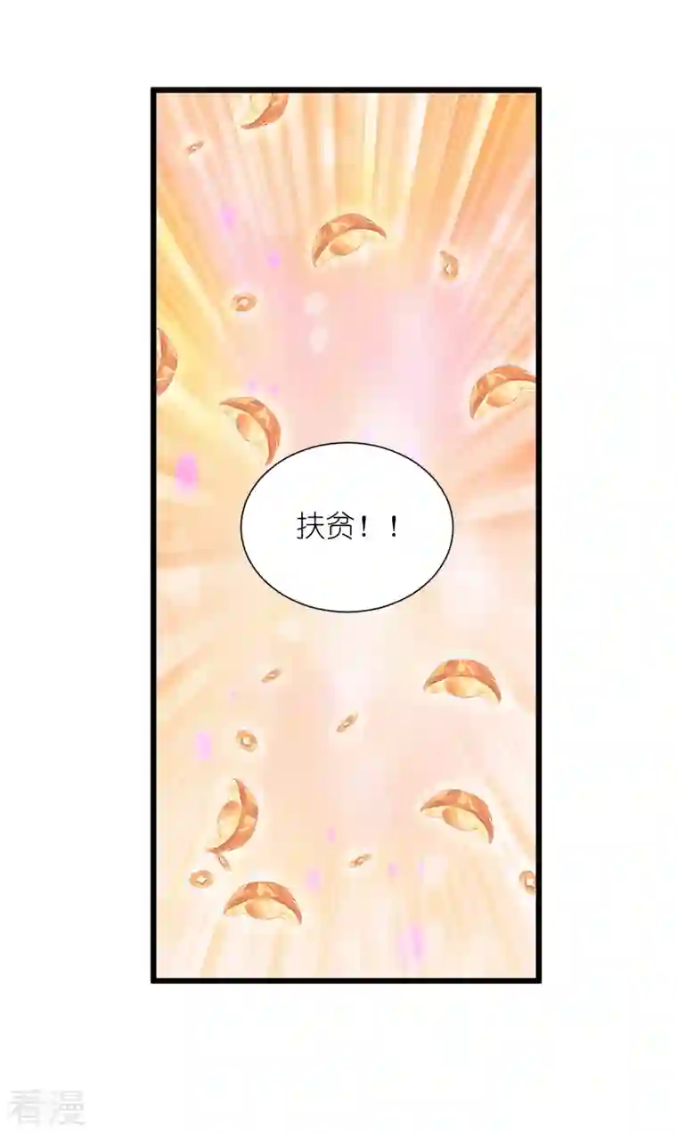 我钱花不完了怎么办？第49话 有家室的男人