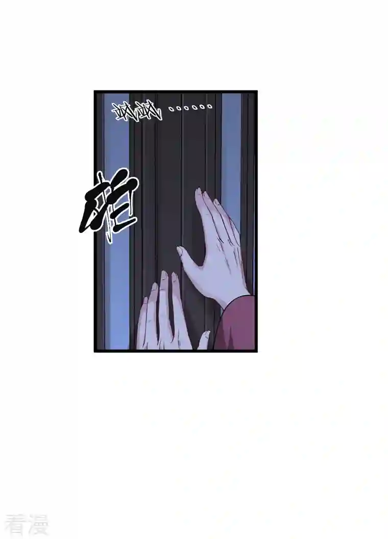 我钱花不完了怎么办？第49话 有家室的男人