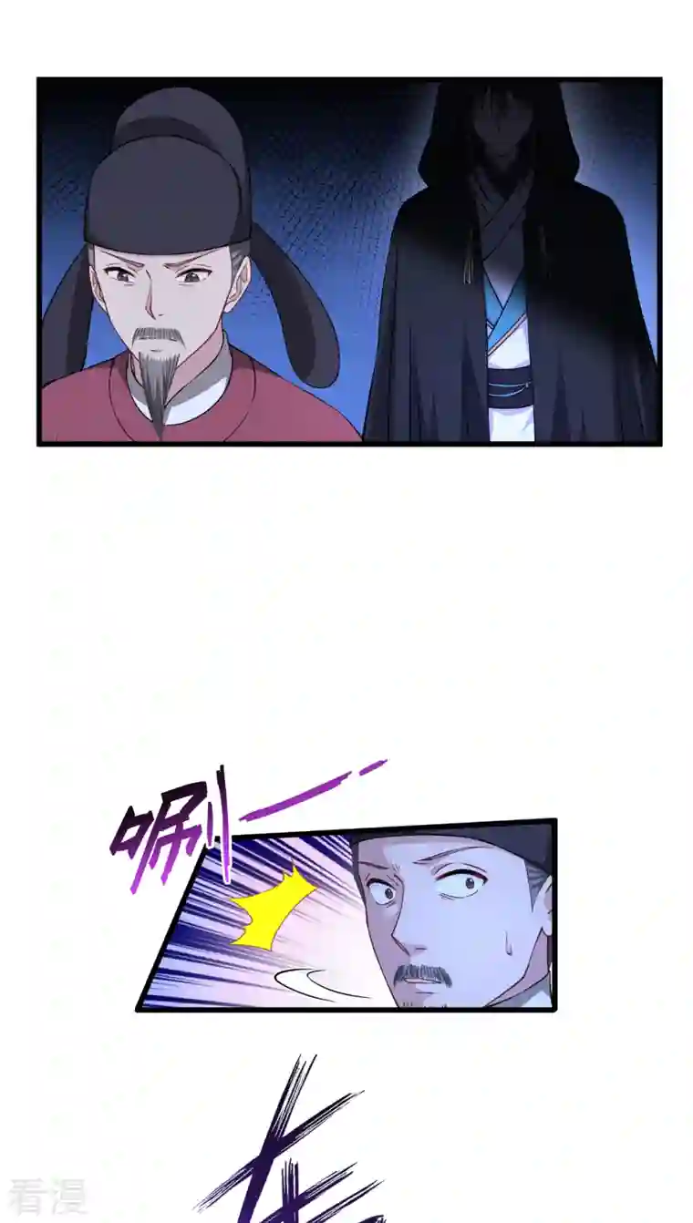 我钱花不完了怎么办？第49话 有家室的男人