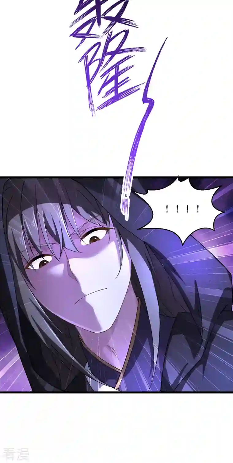 我钱花不完了怎么办？第49话 有家室的男人