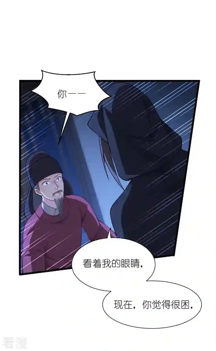我钱花不完了怎么办？第49话 有家室的男人
