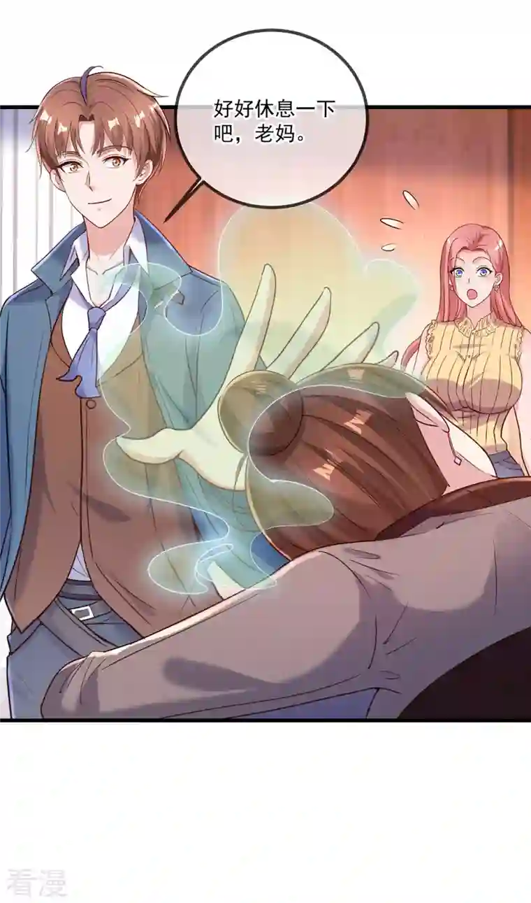 重生地球仙尊第158话 打脸