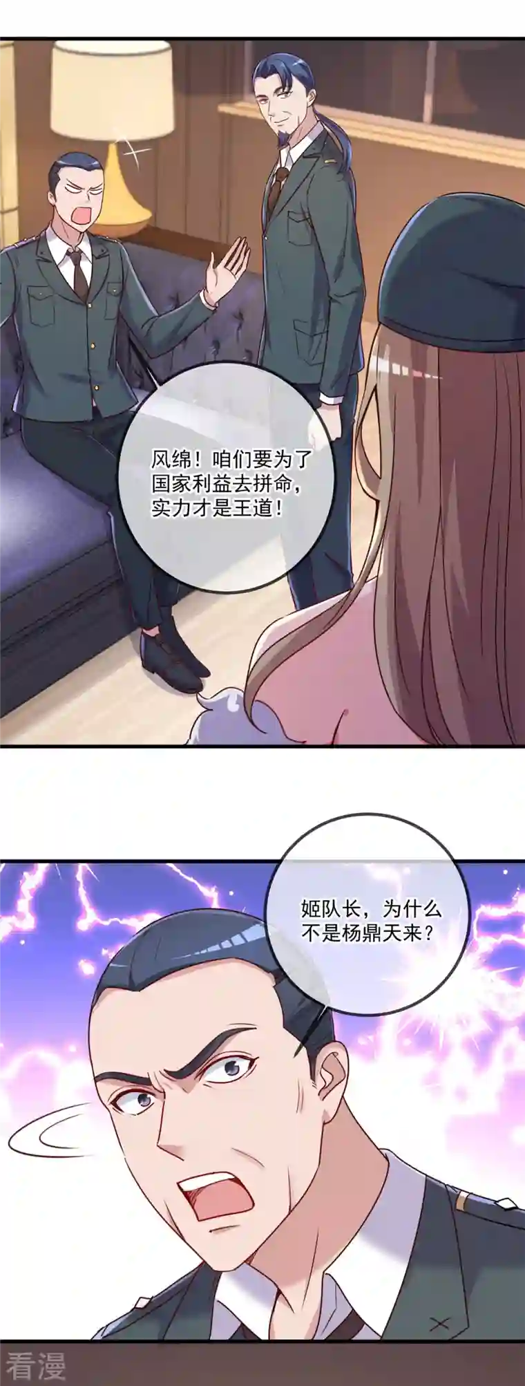 重生地球仙尊第159话 质疑