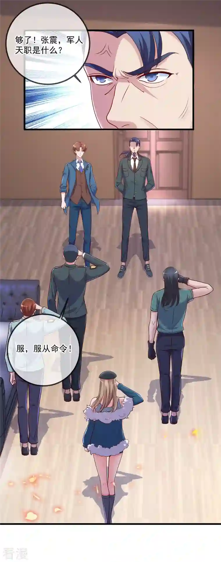 重生地球仙尊第159话 质疑