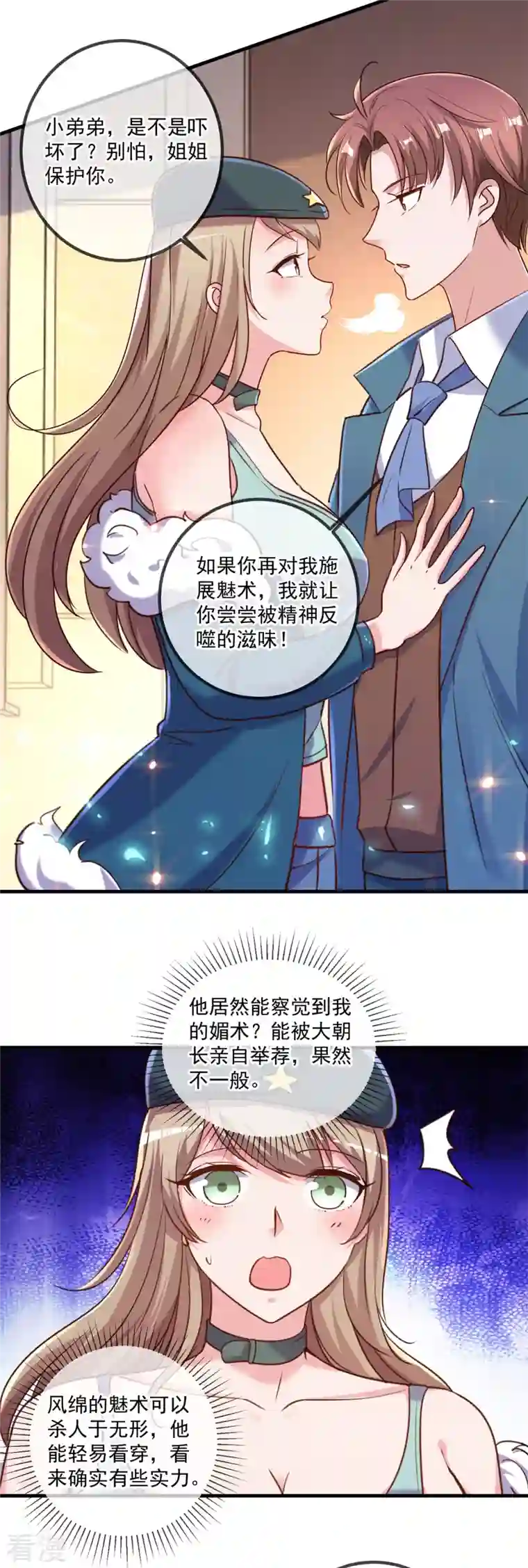 重生地球仙尊第159话 质疑