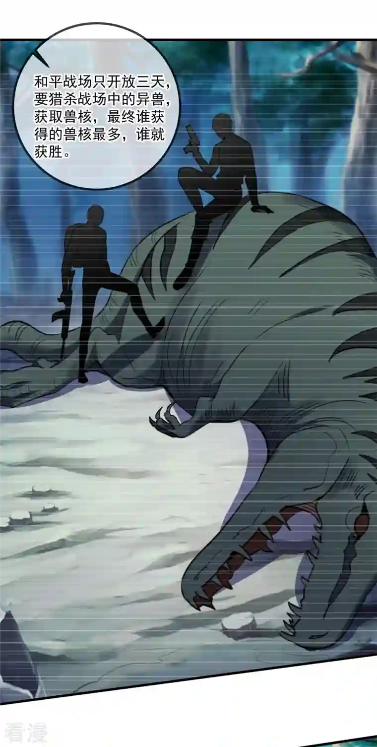 重生地球仙尊第159话 质疑