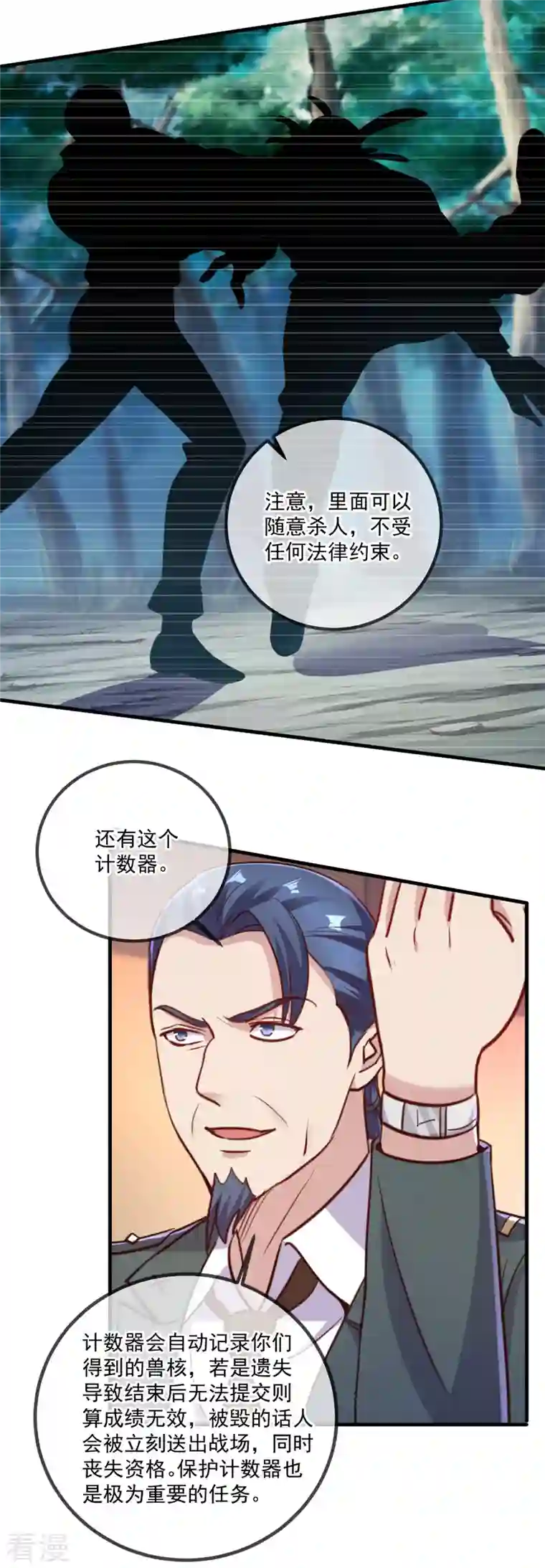 重生地球仙尊第159话 质疑