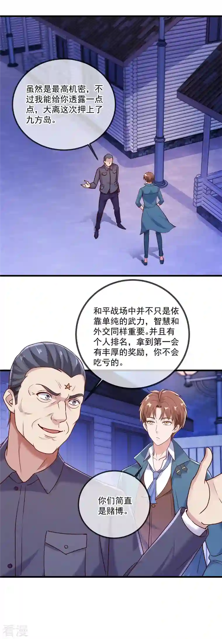 重生地球仙尊第159话 质疑