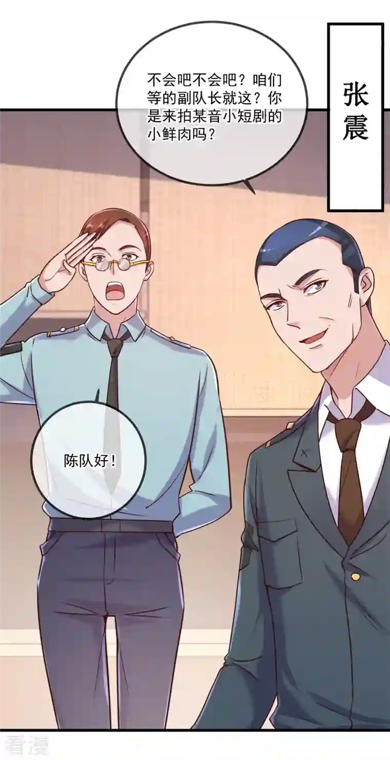 重生地球仙尊第159话 质疑