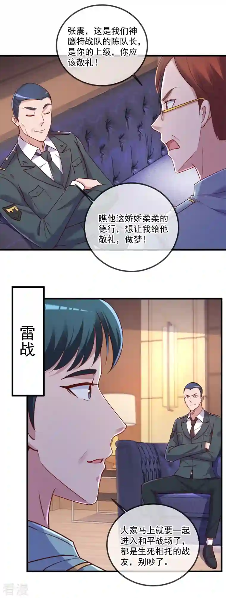 重生地球仙尊第159话 质疑