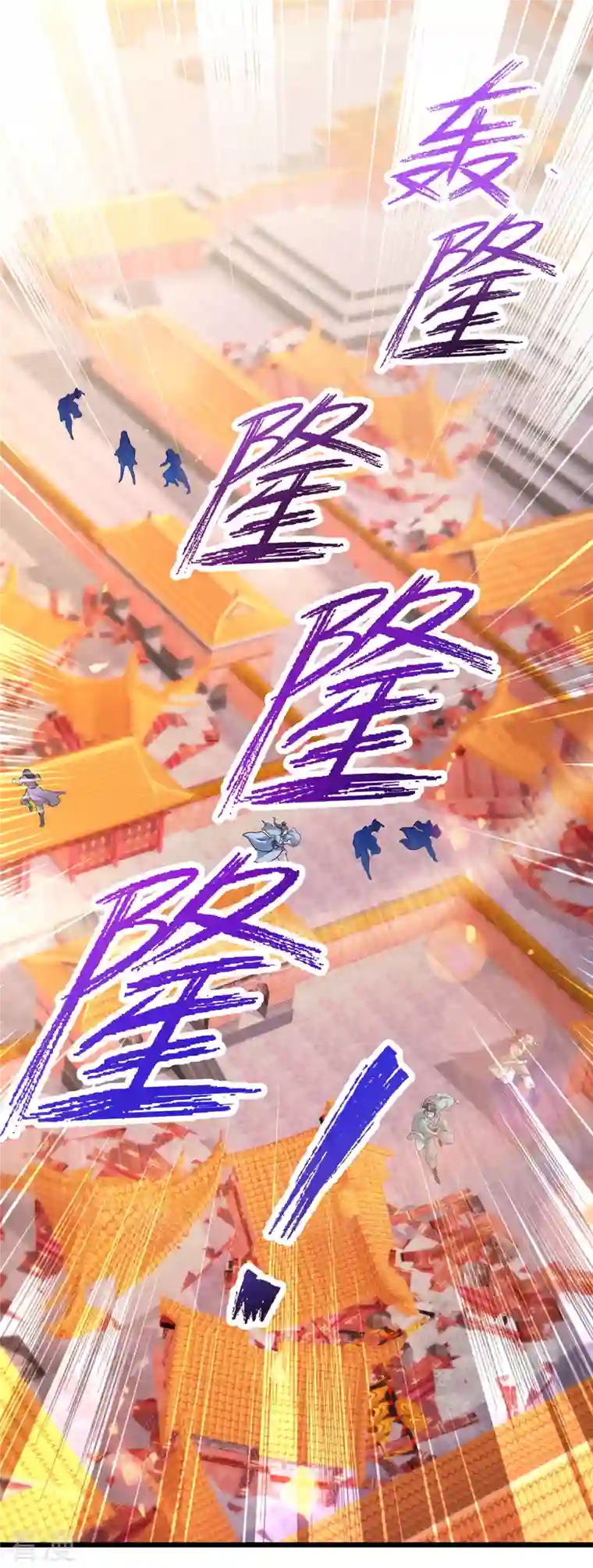 神魂武帝第200话 断魂神斧断黑炎