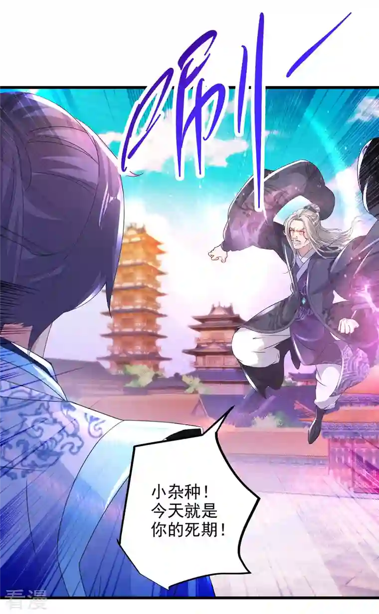 神魂武帝第200话 断魂神斧断黑炎