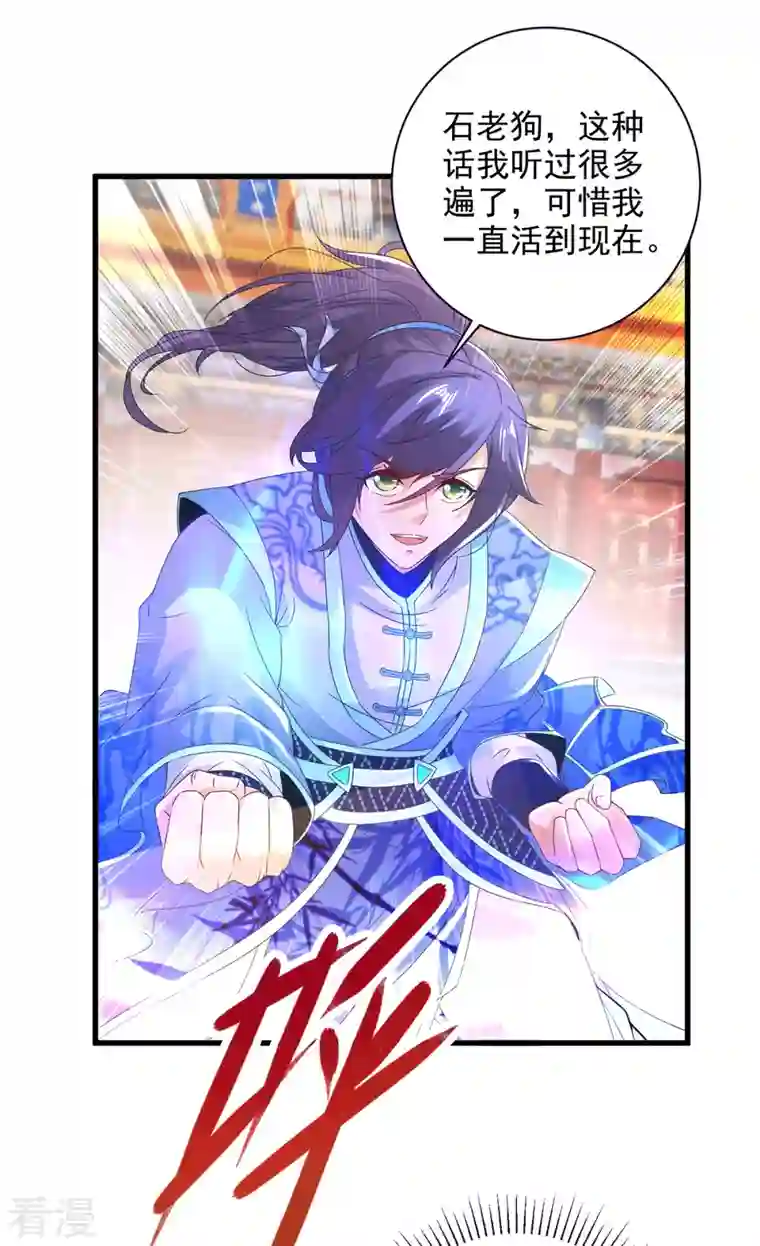 神魂武帝第200话 断魂神斧断黑炎