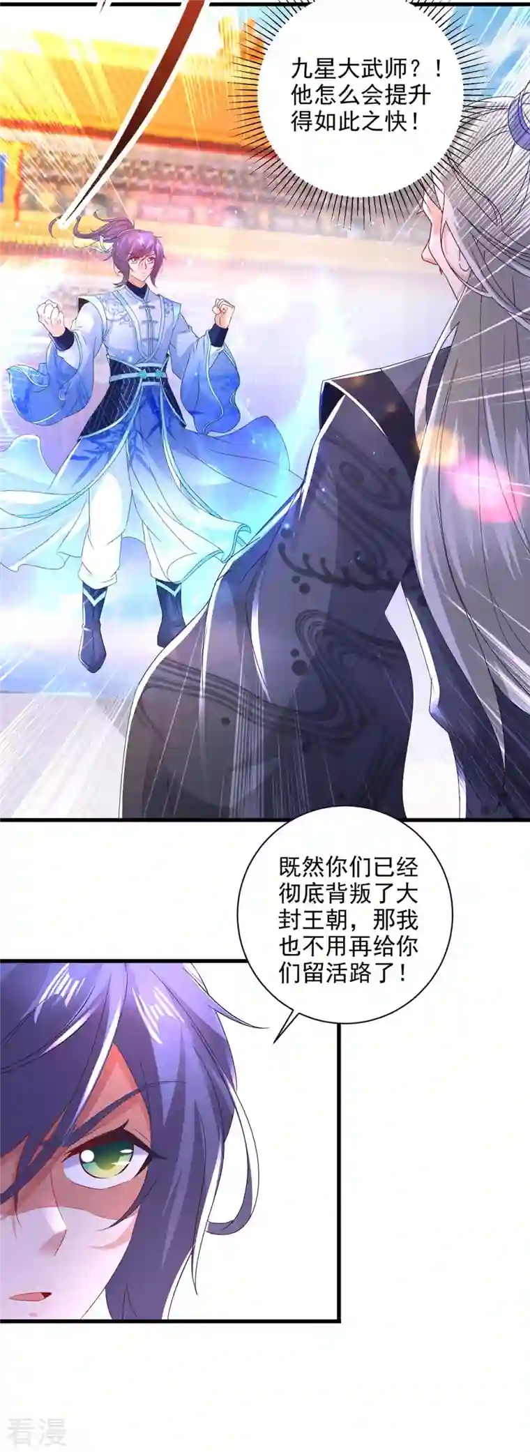 神魂武帝第200话 断魂神斧断黑炎