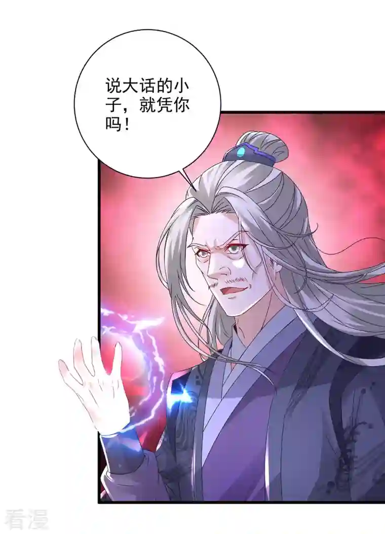 神魂武帝第200话 断魂神斧断黑炎