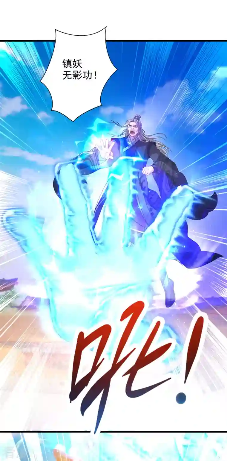 神魂武帝第200话 断魂神斧断黑炎