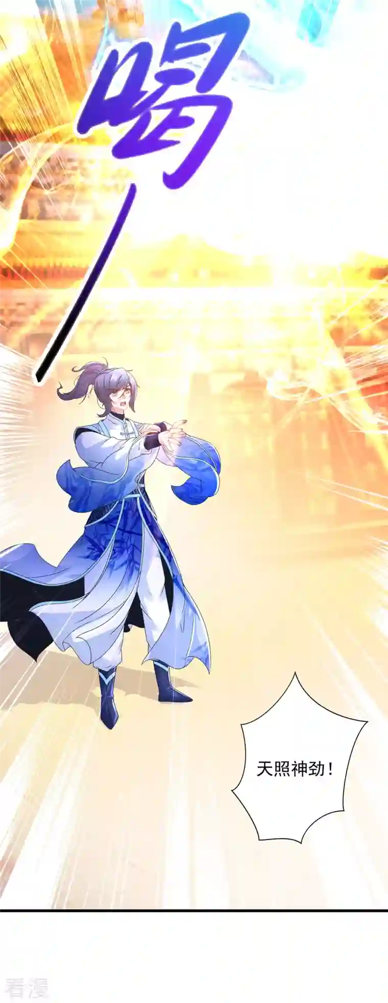 神魂武帝第200话 断魂神斧断黑炎