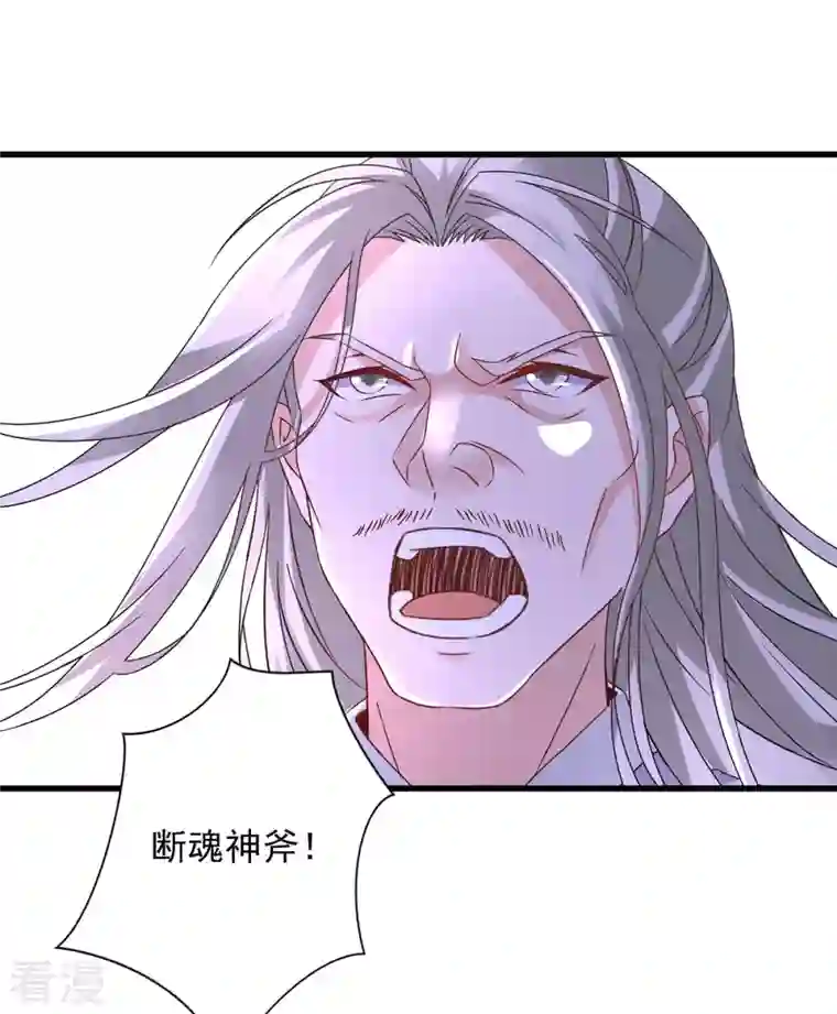 神魂武帝第200话 断魂神斧断黑炎