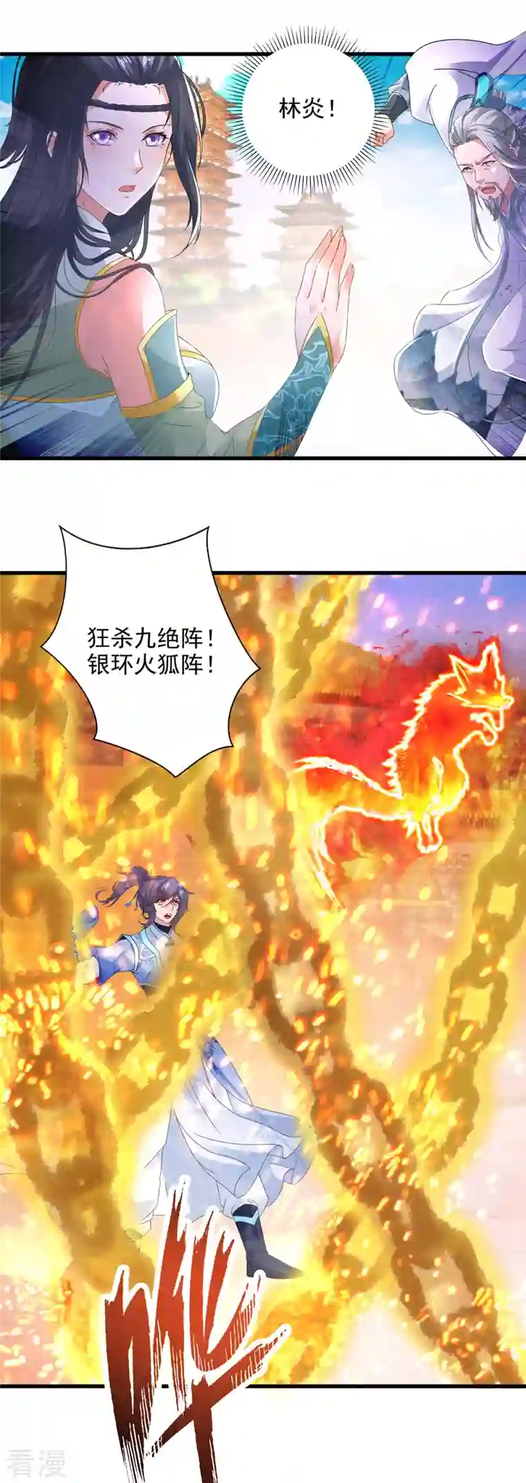 神魂武帝第200话 断魂神斧断黑炎