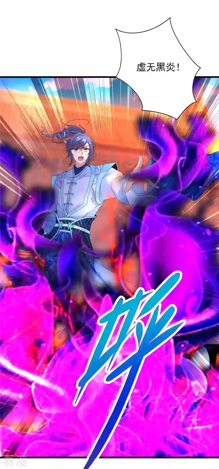 神魂武帝第200话 断魂神斧断黑炎