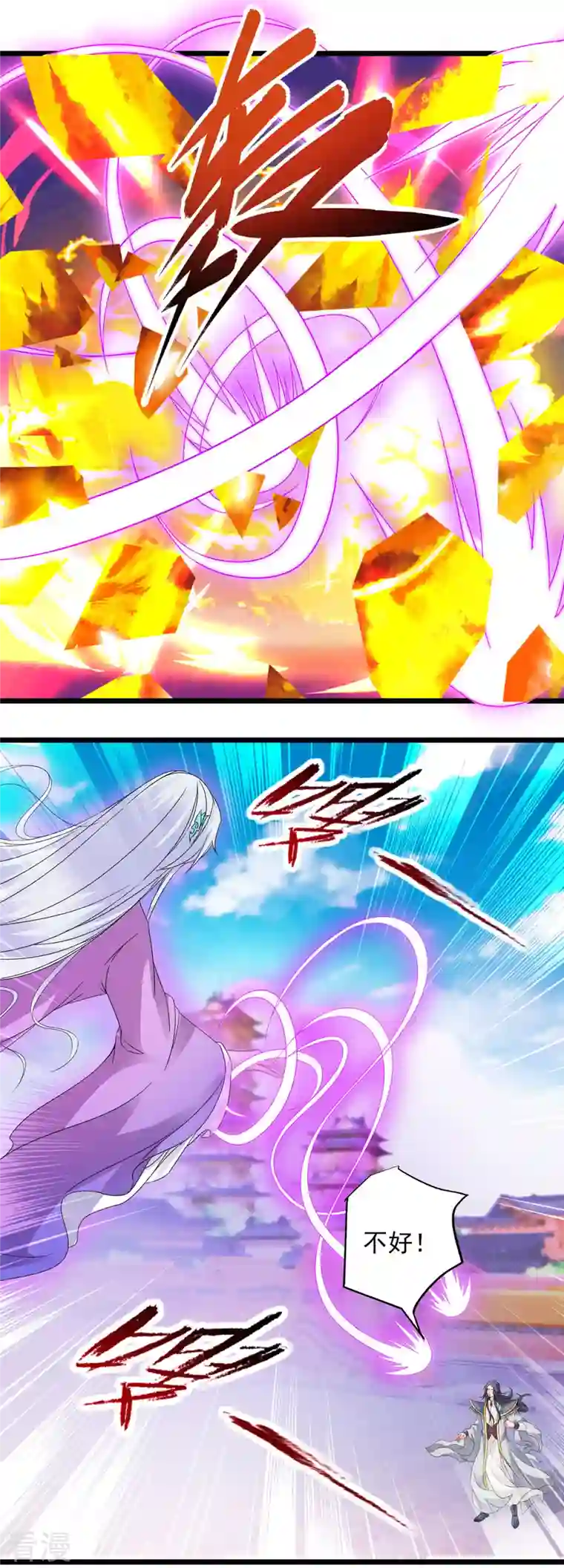 神魂武帝第200话 断魂神斧断黑炎