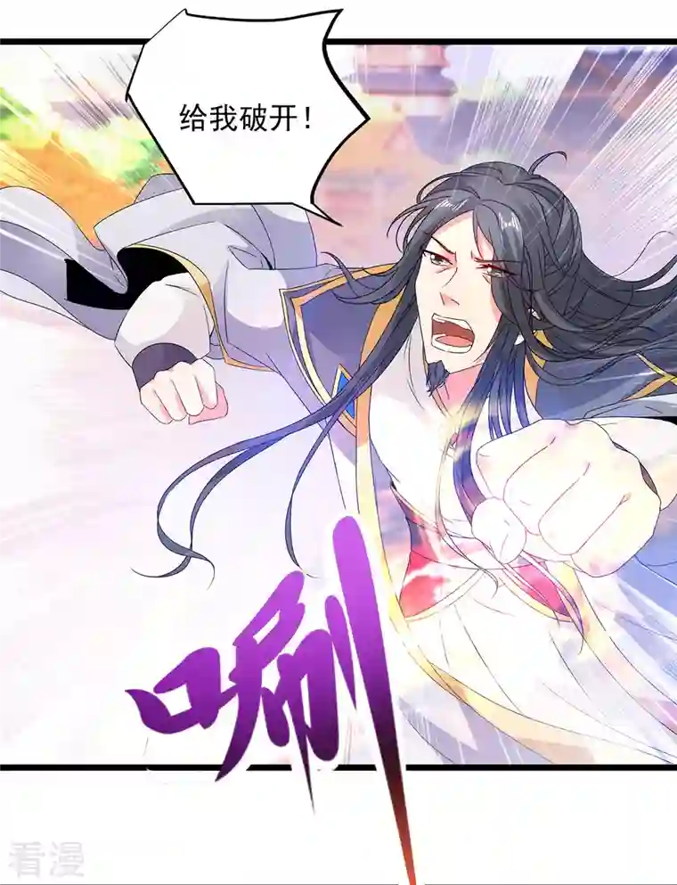 神魂武帝第200话 断魂神斧断黑炎