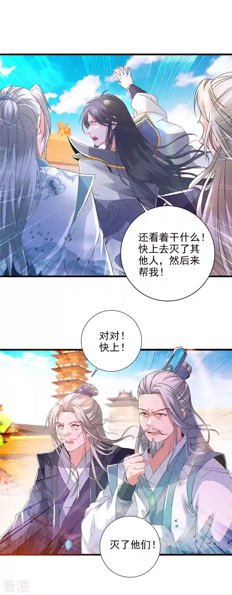 神魂武帝第200话 断魂神斧断黑炎
