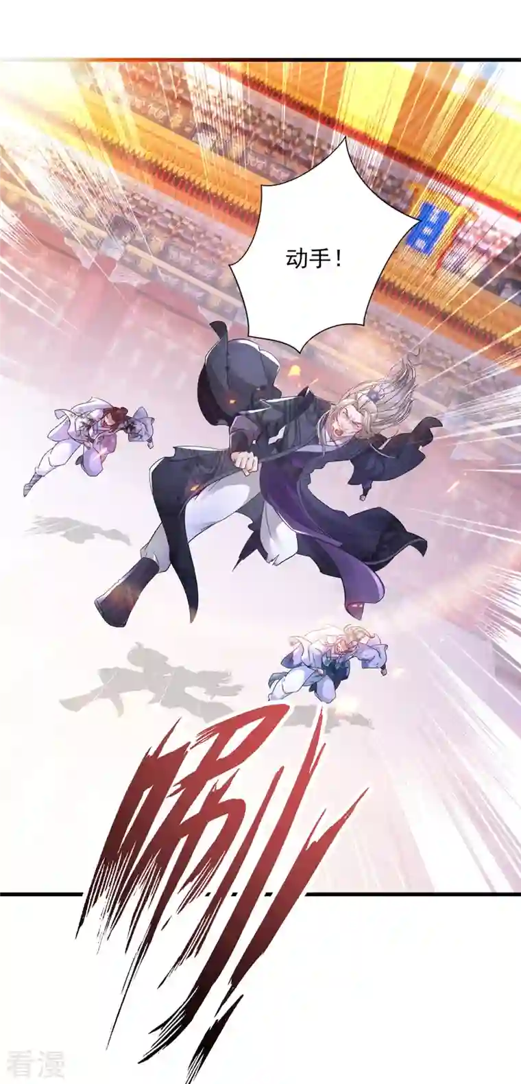 神魂武帝第200话 断魂神斧断黑炎