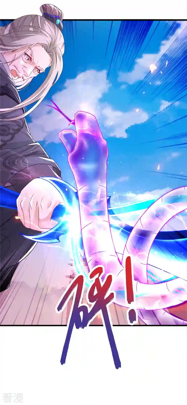 神魂武帝第201话 虚无黑炎遇阻