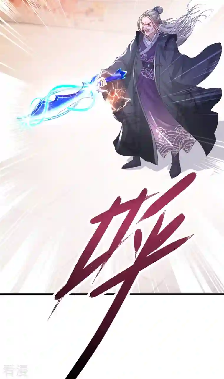 神魂武帝第201话 虚无黑炎遇阻