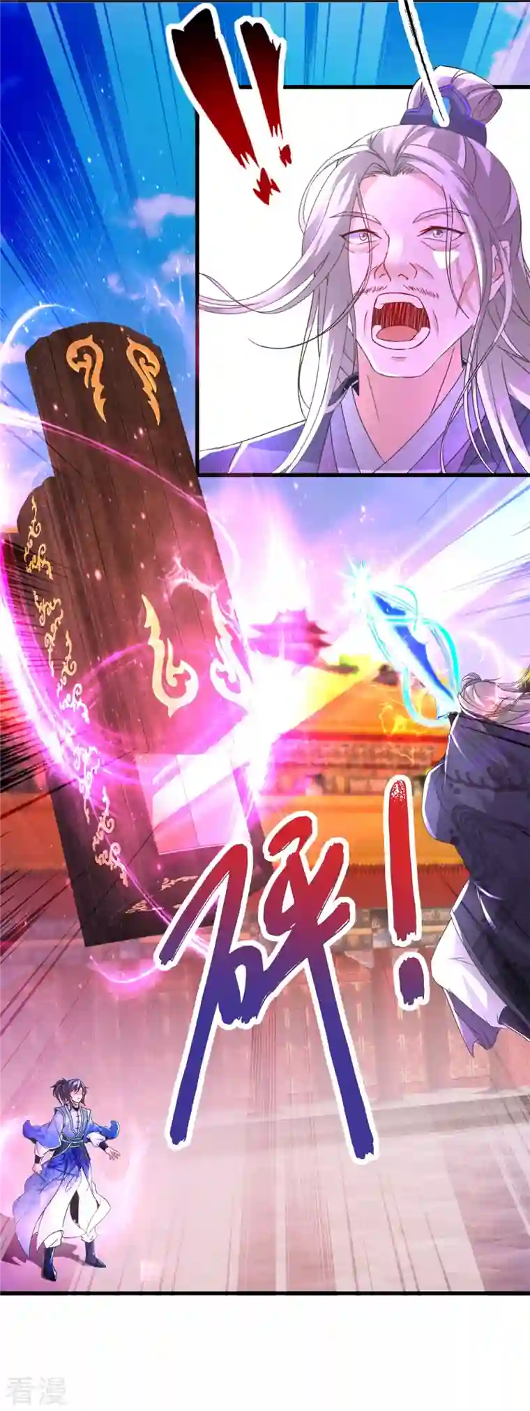 神魂武帝第201话 虚无黑炎遇阻