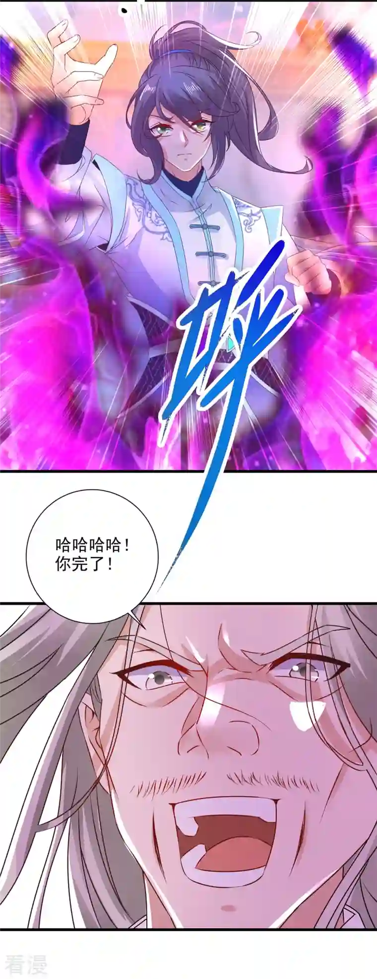 神魂武帝第201话 虚无黑炎遇阻