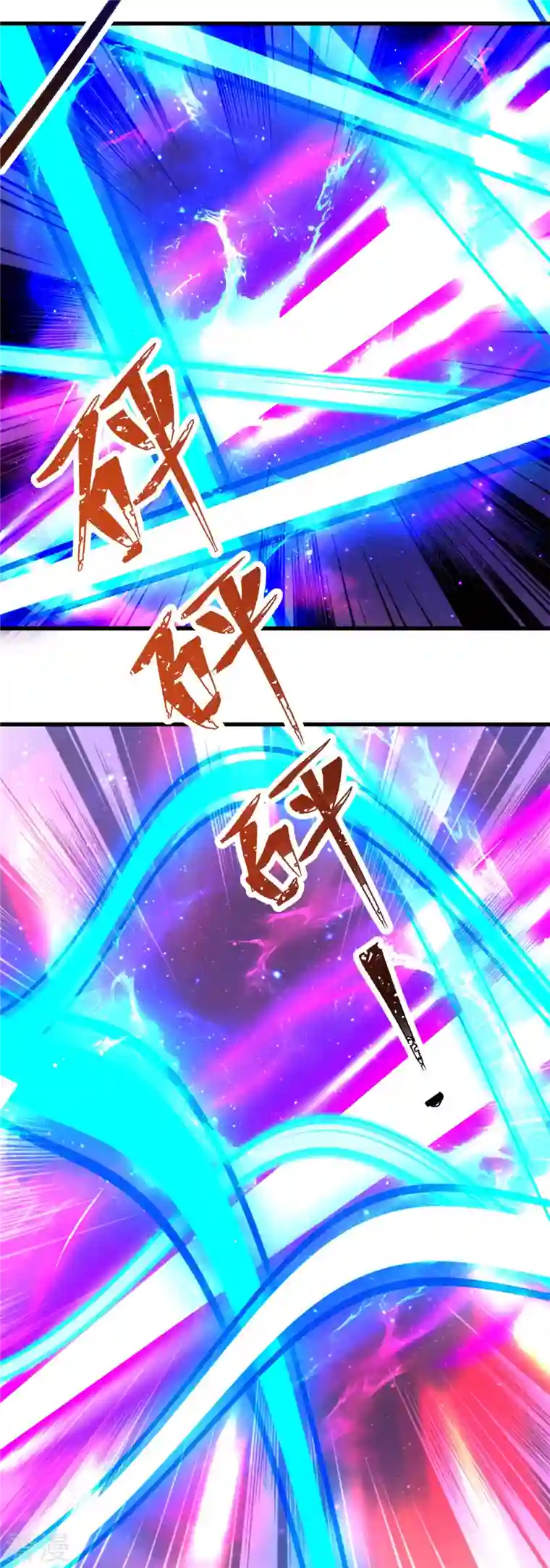 神魂武帝第201话 虚无黑炎遇阻