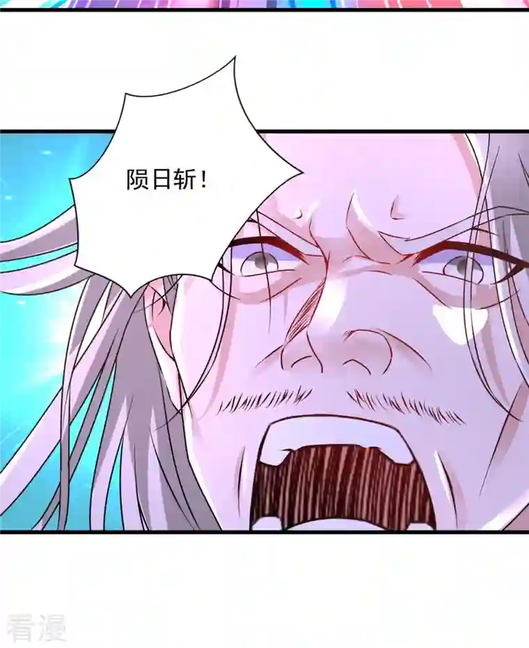 神魂武帝第201话 虚无黑炎遇阻