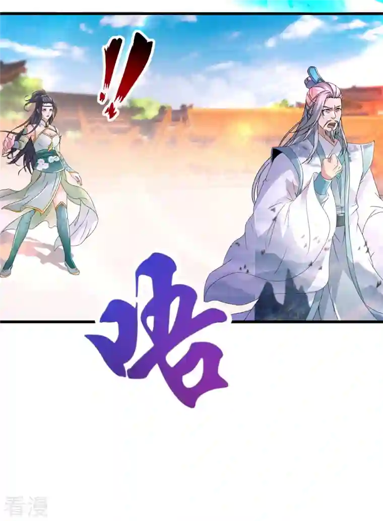 神魂武帝第201话 虚无黑炎遇阻