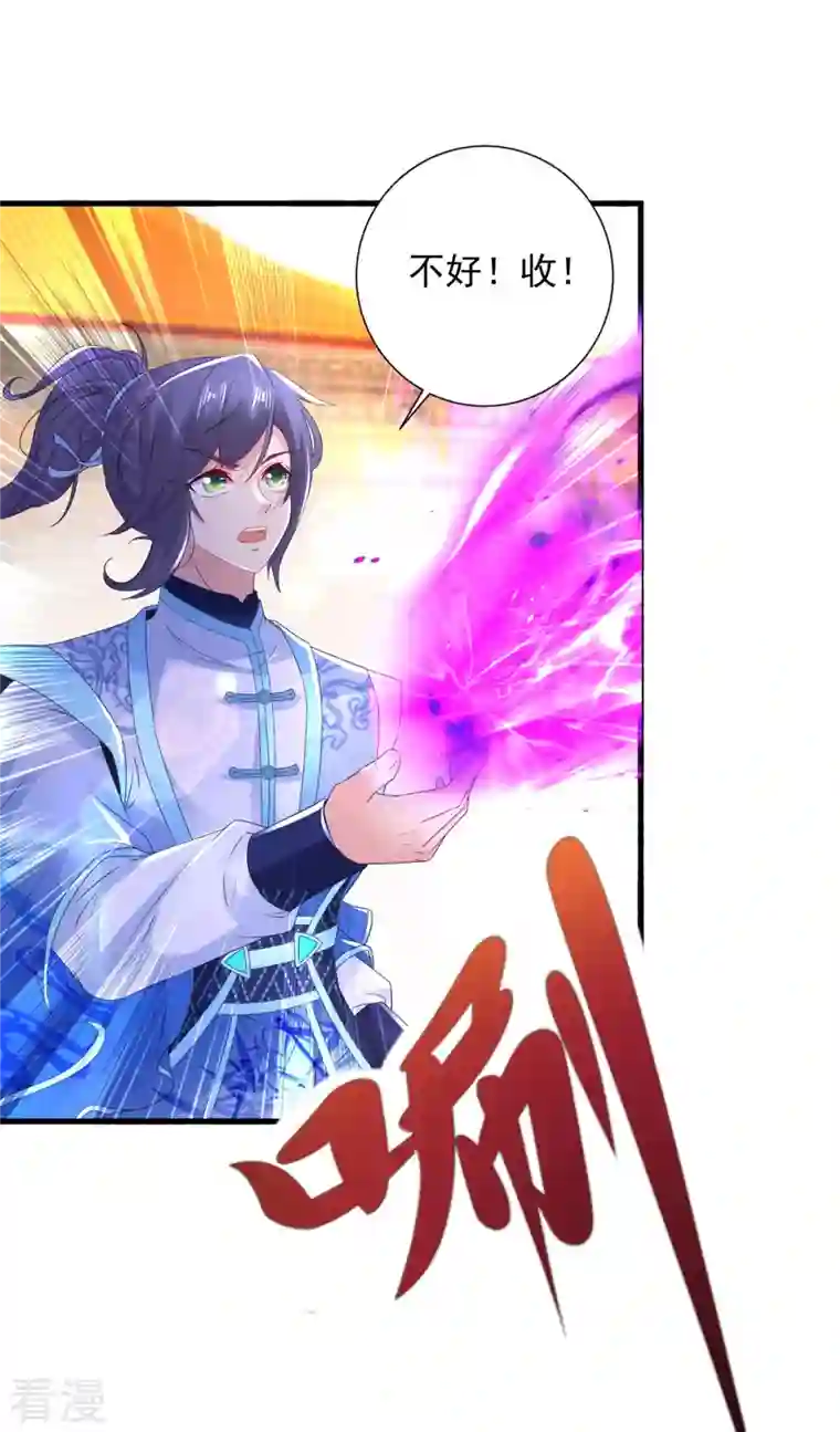 神魂武帝第201话 虚无黑炎遇阻