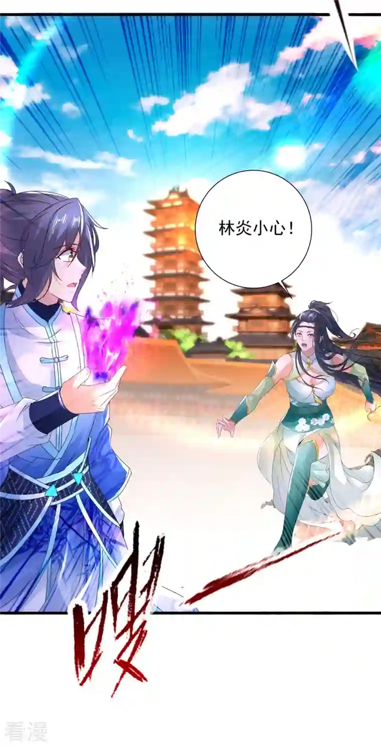 神魂武帝第201话 虚无黑炎遇阻