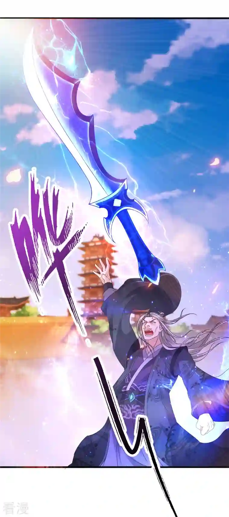 神魂武帝第201话 虚无黑炎遇阻