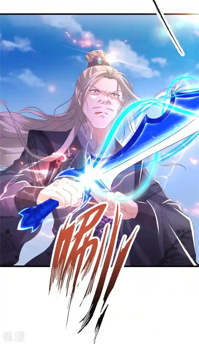 神魂武帝第201话 虚无黑炎遇阻