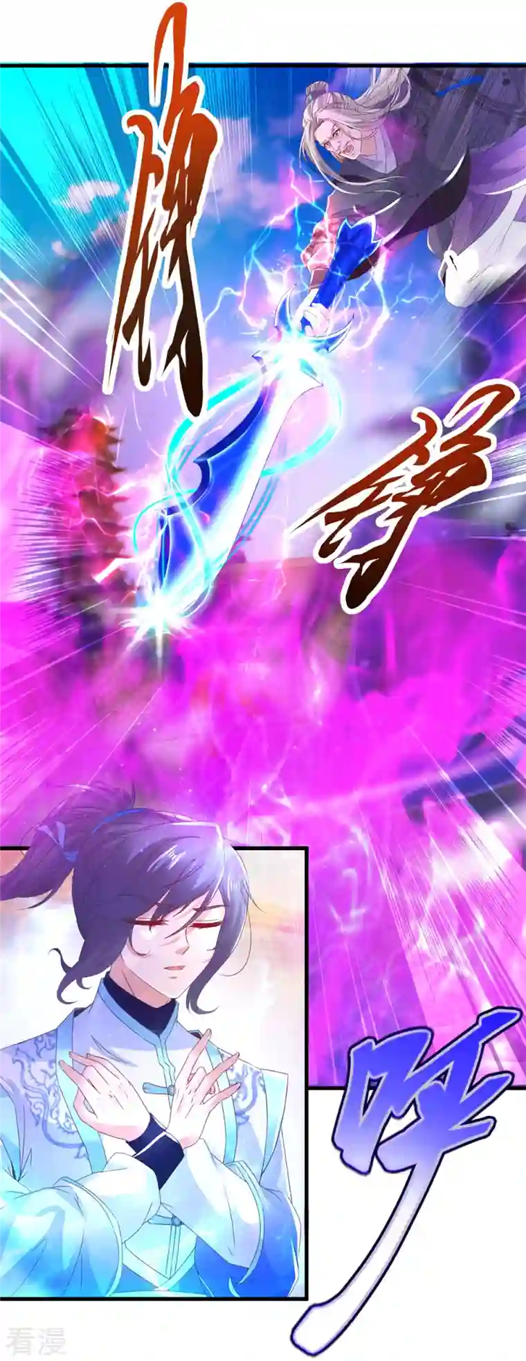 神魂武帝第201话 虚无黑炎遇阻
