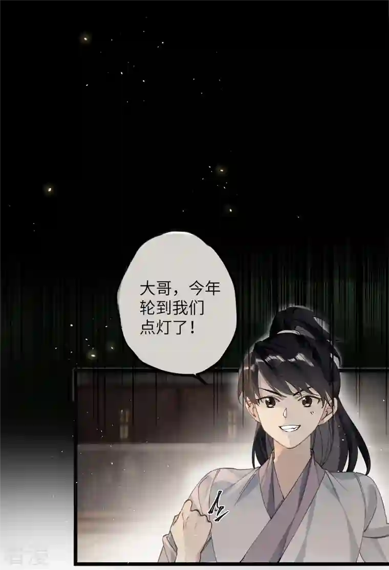 炮灰公主想苟到最后第76话 你能做个人吗