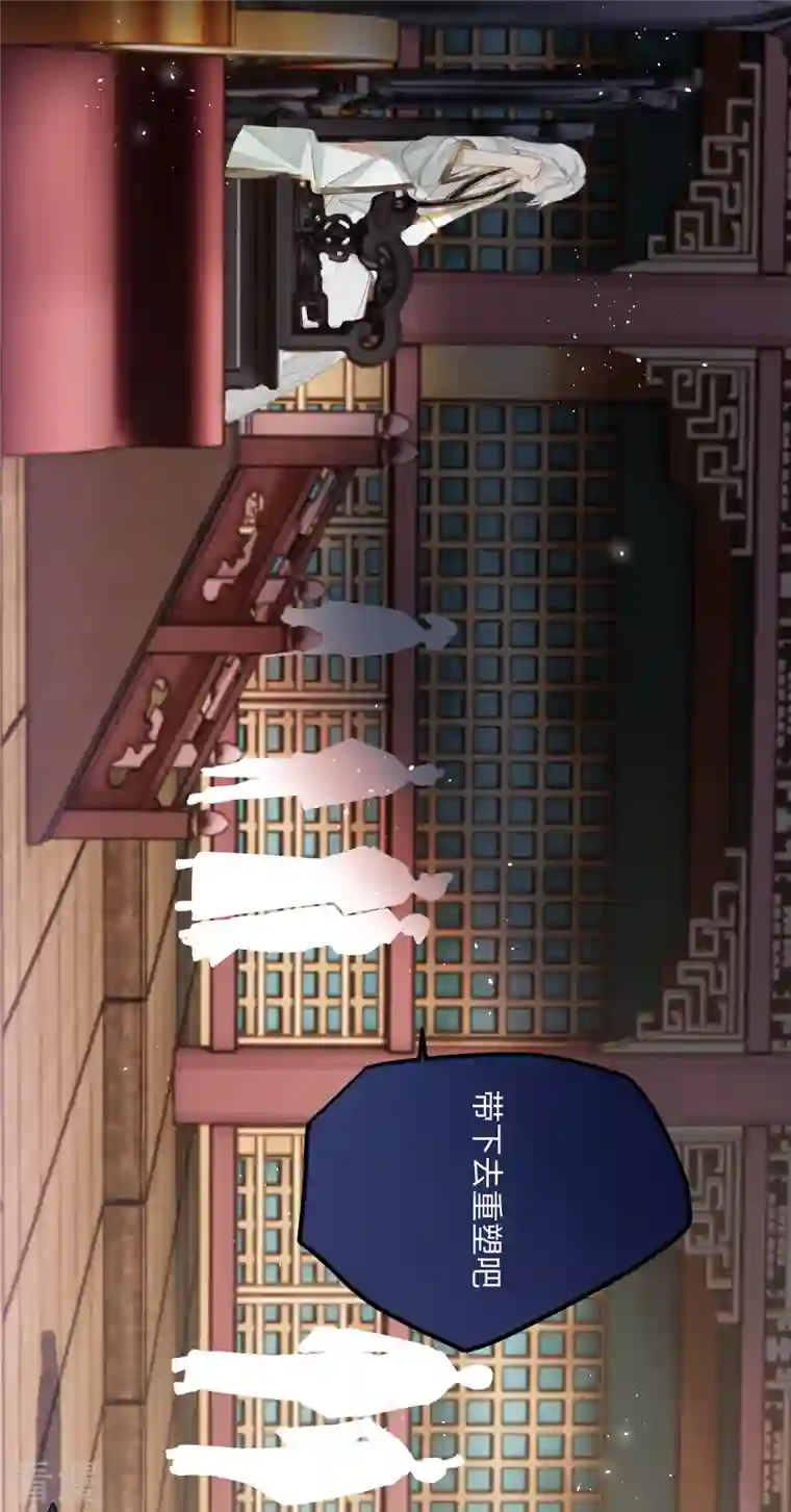 炮灰公主想苟到最后第76话 你能做个人吗