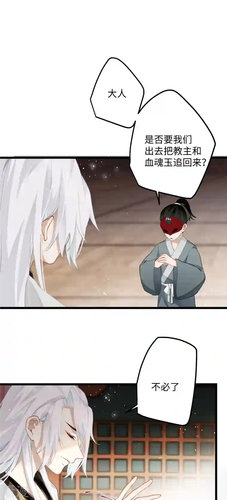 炮灰公主想苟到最后第76话 你能做个人吗