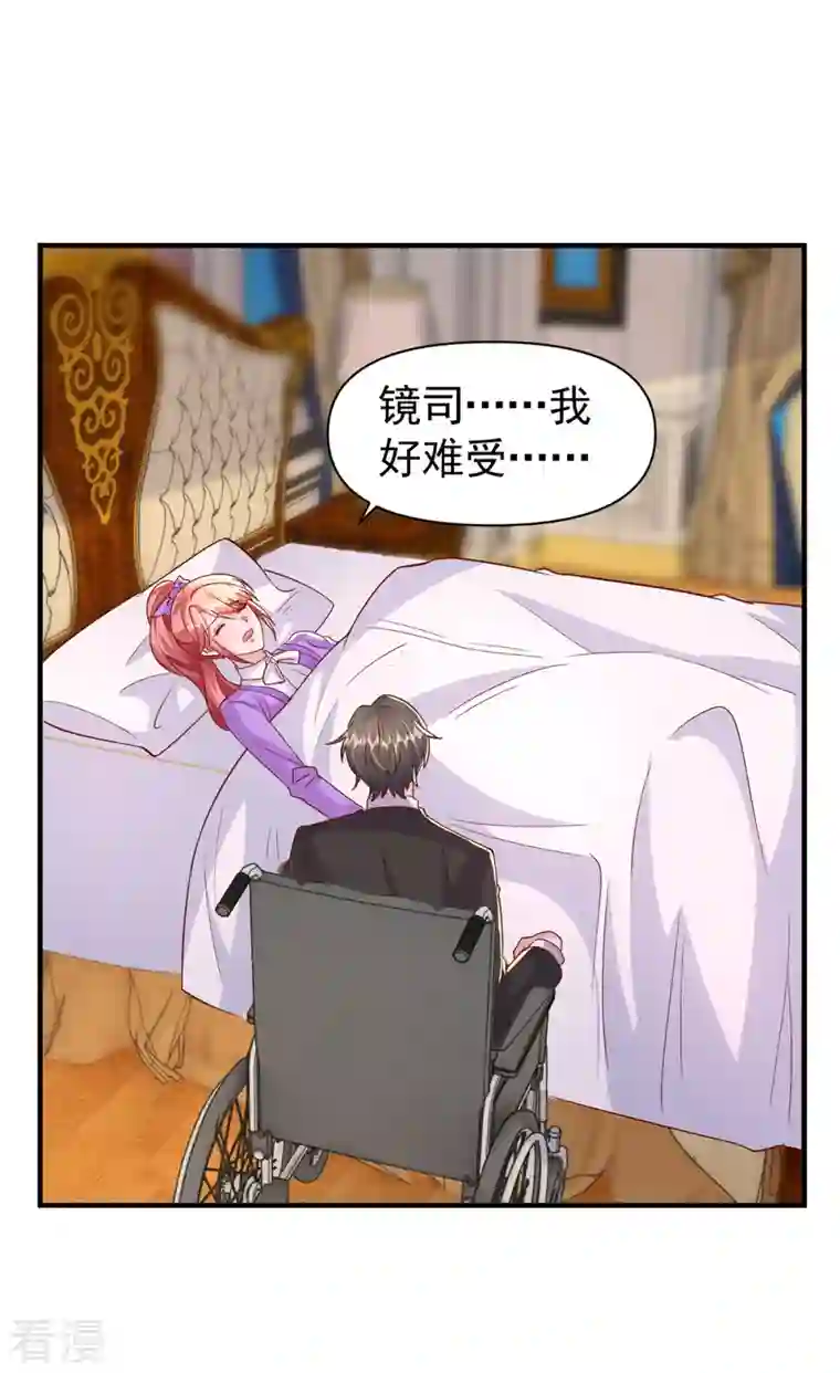 大佬叫我小祖宗第117话 最强助攻