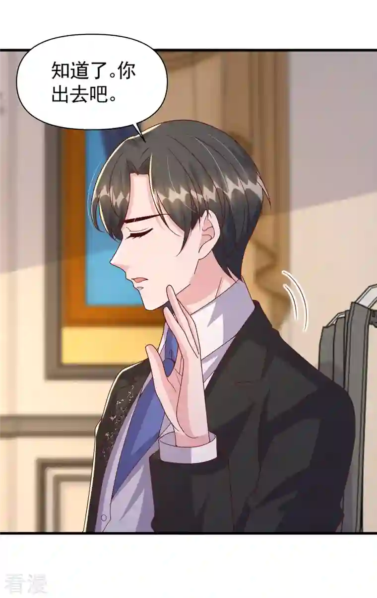 大佬叫我小祖宗第117话 最强助攻