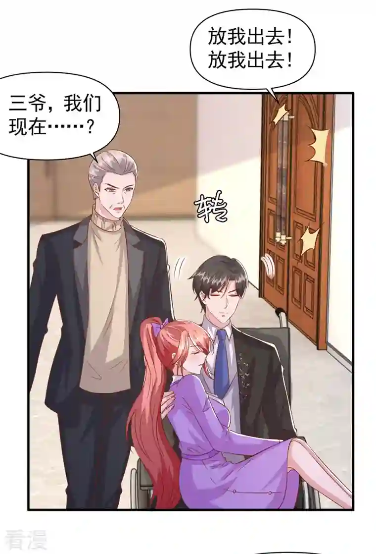 大佬叫我小祖宗第117话 最强助攻