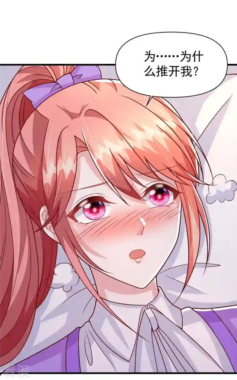 大佬叫我小祖宗第117话 最强助攻