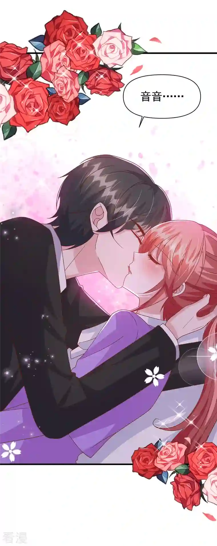 大佬叫我小祖宗第117话 最强助攻