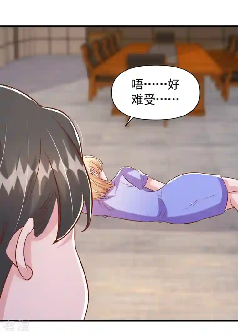 大佬叫我小祖宗第117话 最强助攻