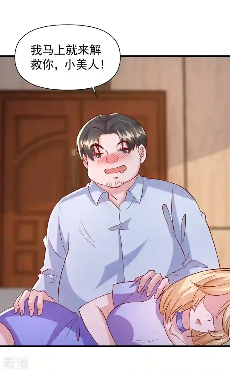 大佬叫我小祖宗第117话 最强助攻